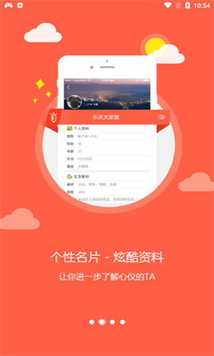 乐讯社区手机官网  v3.6.8图3