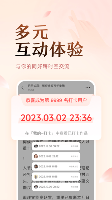 盐言小说免费听  v1.21图1