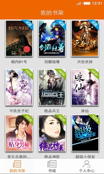 迅雷阅读免费版官网  v1.2.1图2