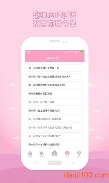 月经期安全期管家  v38.7图1