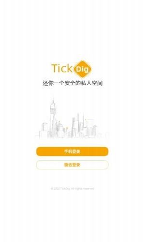 TickDiger无线隐藏摄像头探测器