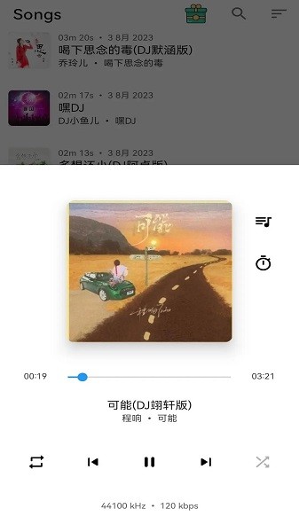 安果音乐播放器  v1.0.7图3