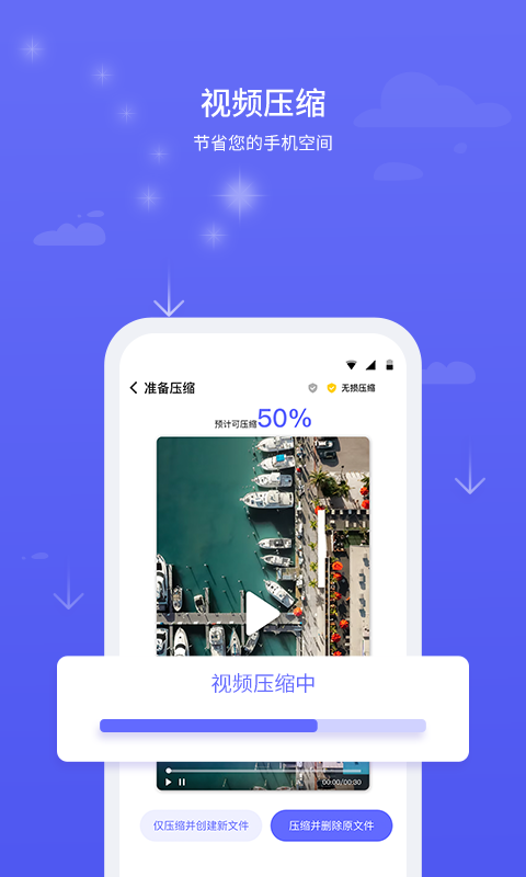 北斗安全清理  v1.0.0图1