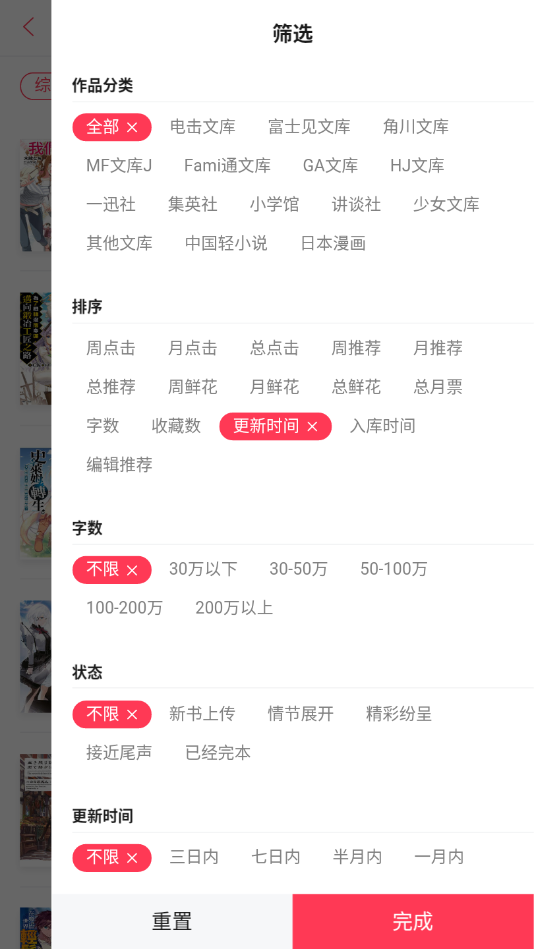 轻小说app手表  v1.1图3