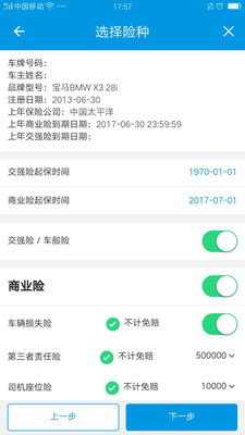 沃云保  v2.3.96图3