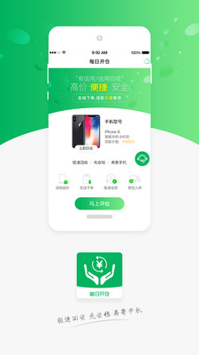 每日开仓  v1.0.6图3