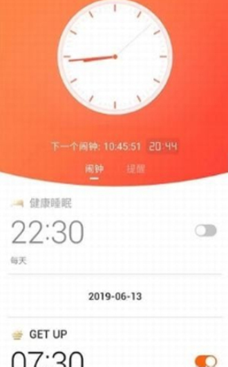 有趣闹钟铃声下载安装免费版苹果13.1.110  v1.7.0图3