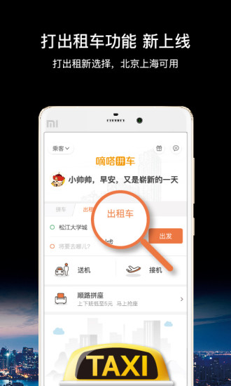 嘀嗒拼车司机端  v6.1.6图2