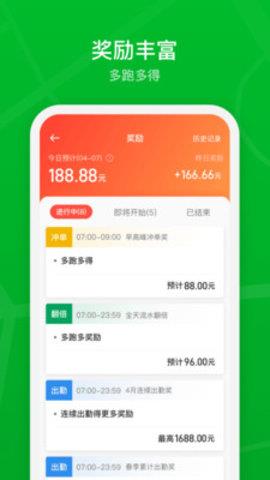 曹操司机端最新版本  v2.18.2图3