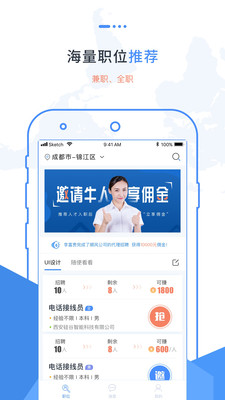 职卓中介  v1.4.0图1