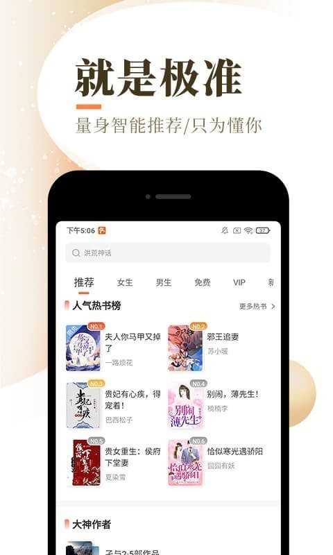 泰山小说安卓版  v7.55图2