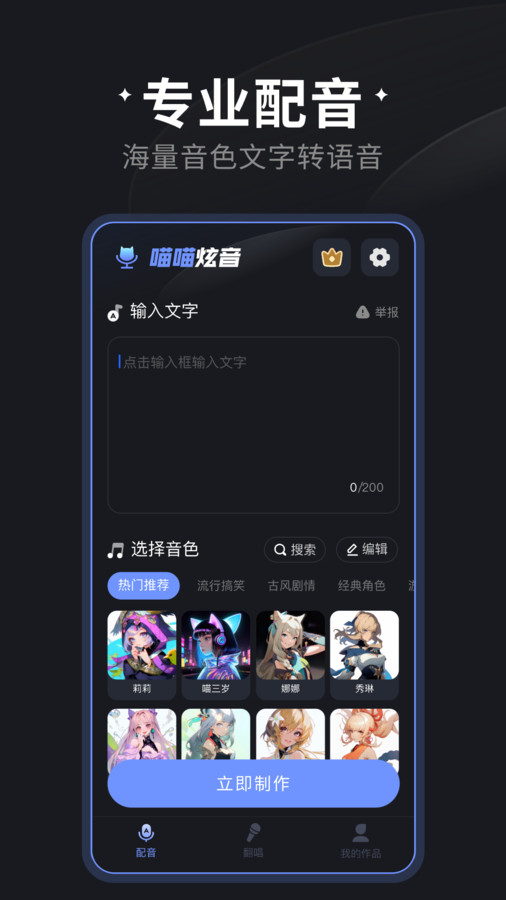 喵喵炫音最新版  v1.0.0图2