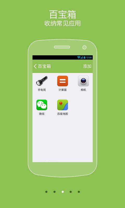 91老人桌面  v1.0.5图3