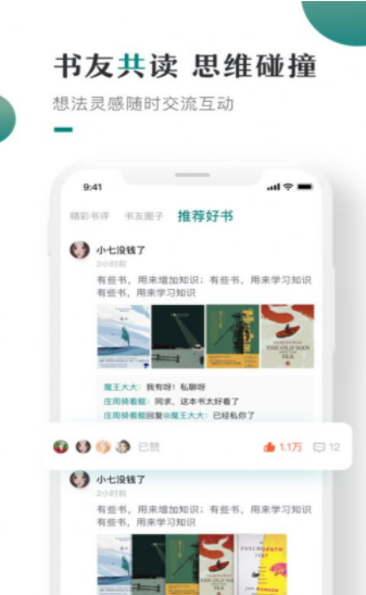 91藏经阁app  v1.0.0图3