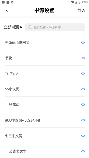 临渊书楼最新版免费阅读小说全文无弹窗下载  v1.0.0图3