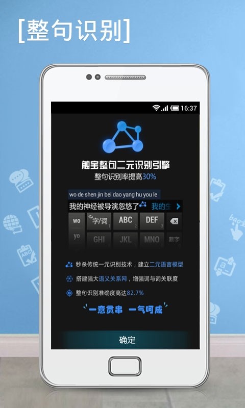 触宝输入法国际版  v5.6.5.5图1