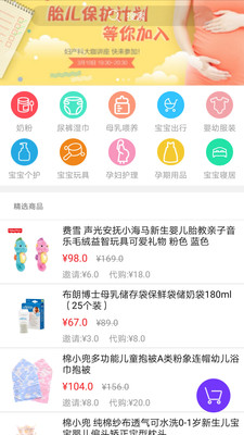 无忧加伙伴  v1.202图3