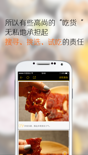 好吃吗  v2.1图2