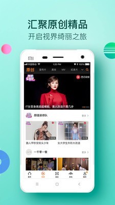 大视界tv安卓手机版  v2.0.1图4