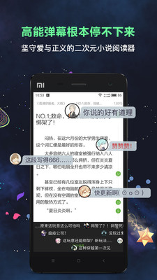 欢乐书客无限欢乐币  v1.5.539图1