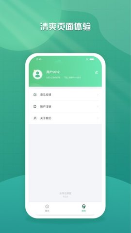 乐学云课堂  v1.4.0图1