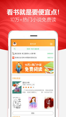 喜悦读免费小说最新版  v1.00.00图3