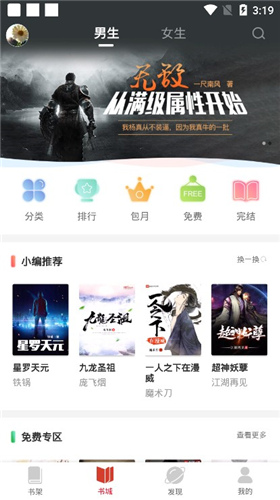 热搜小说  vv3.3.6图3