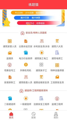 练题猫  v1.2.6图2