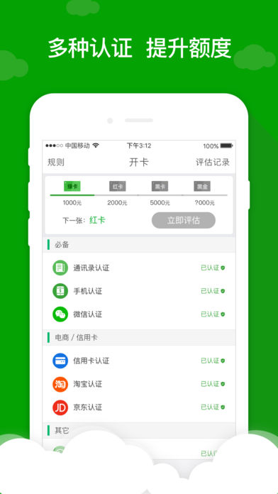 桔米贷  v1.0图2