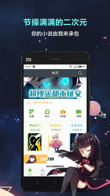 欢乐书客app下载安装