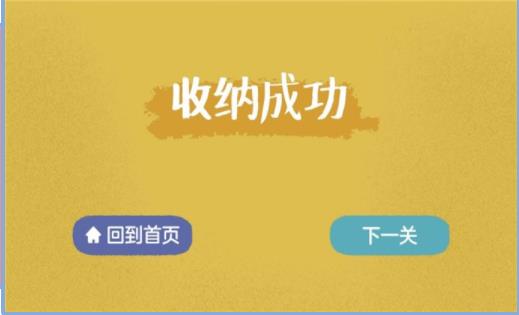 收纳高手  v1.5.3图1