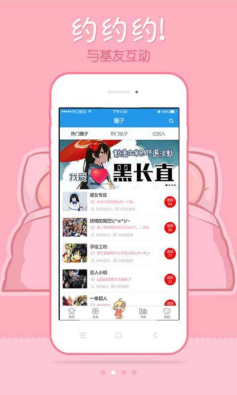 极速漫画网安卓版下载  v6.1.0图3