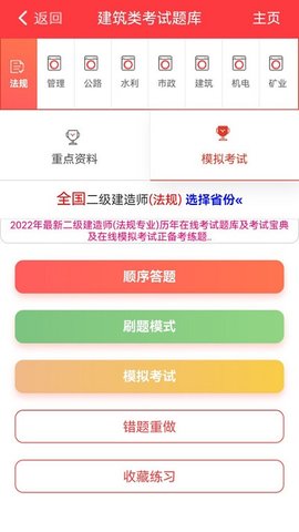 练题猫  v1.2.6图3