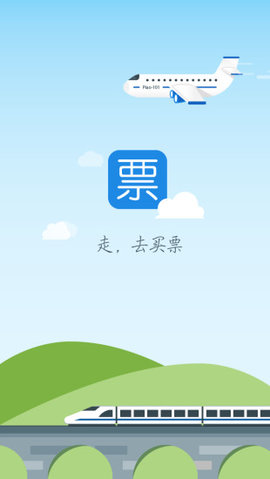 去买票  v2.1图1