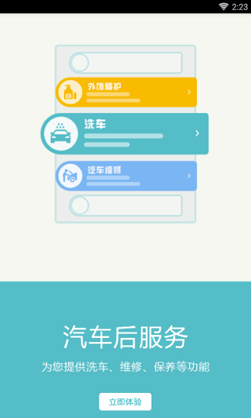 任我行免root免费版  v2.0.4图2