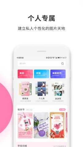 拼图工厂  v4.6.7图3