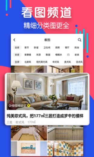 住小帮家装效果图app下载太空漫步电视墙  v1.7.0图2