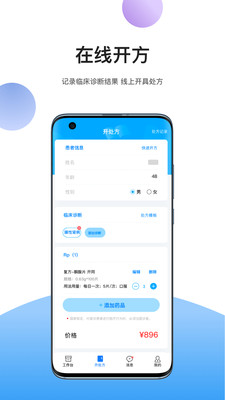 易学术  v1.1图2