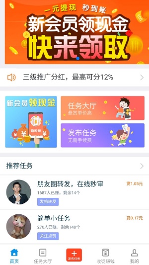 趣闲赚app下载最新版