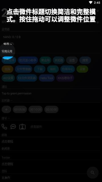 AIOLauncher免费版  v2.8.1图1