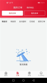 腾艺文化  v2.1.7图2