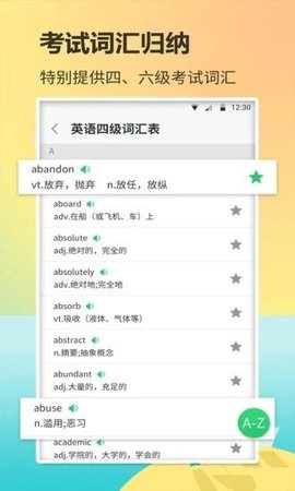 小猫单词库  v1.4.1图3