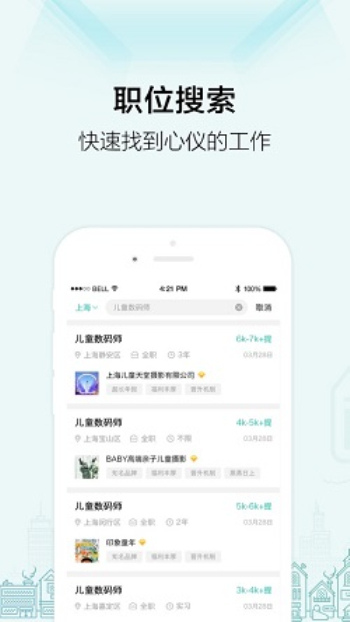 黑光人才网app  v2.1.14图1