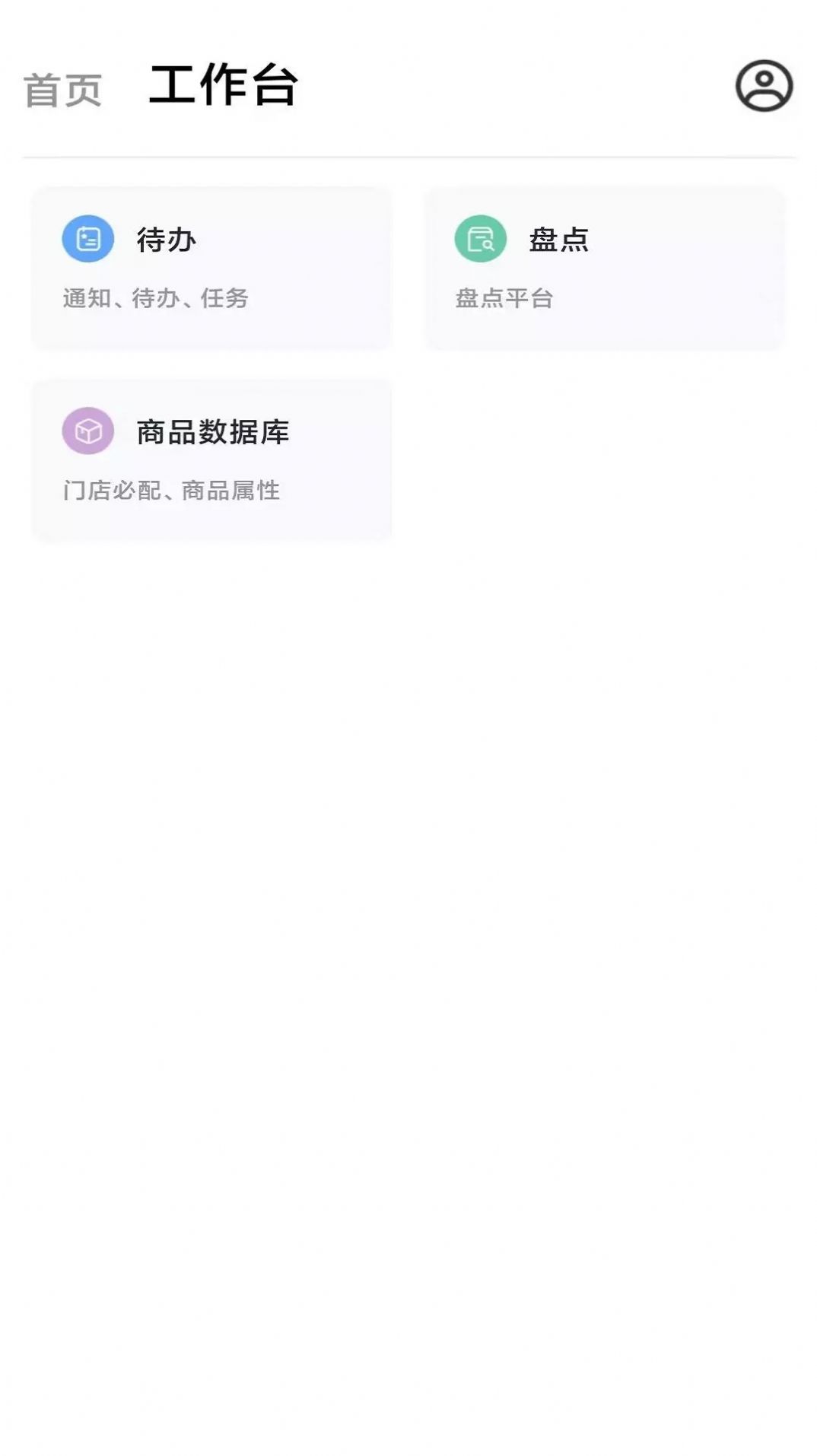 乐鑫博OA办公  v2.8.6图1