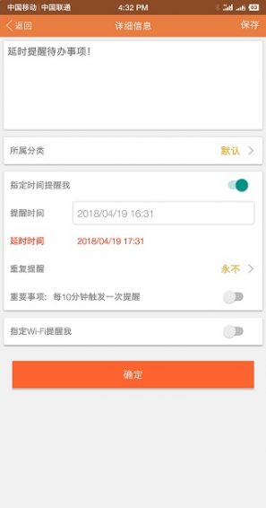 敬业签ios  v1.0.4图3