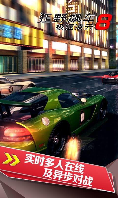 Asphalt  v4.0.1a图3