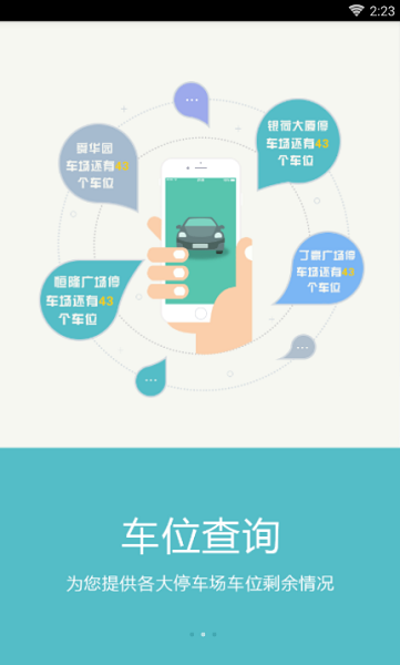 任我行免费破解版虚拟打卡软件  v2.0.4图3