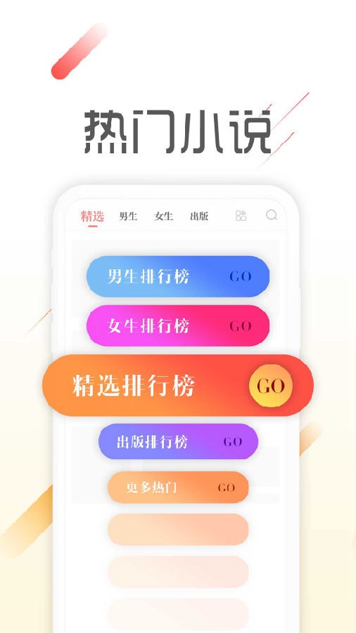 墨鱼阅读app下载官网最新版苹果  v1.1.4图2