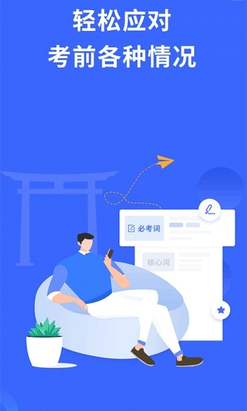 日语考级app下载安卓版  v1.5.9图1