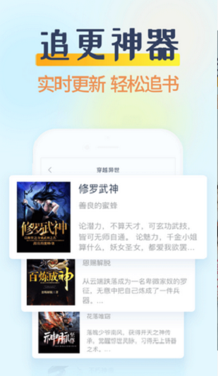 香糖小说软件下载安装手机版最新版  v1.0.5图1